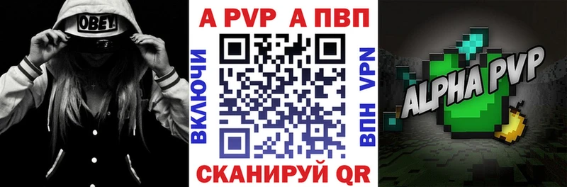 Купить где  Борзя  Alpha PVP кристаллы 