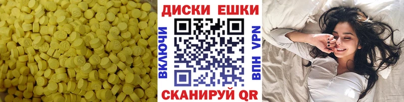 Экстази VHQ  Купить где  Борзя 