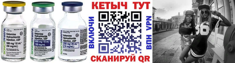 Купить где  Борзя  КЕТАМИН ketamine 