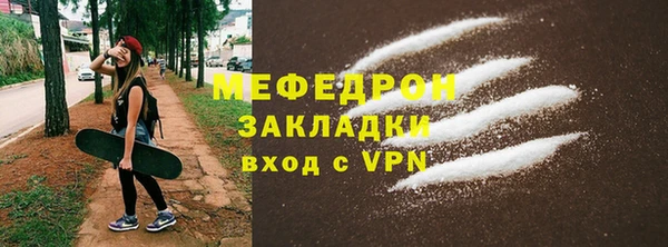 мефедрон мука Сафоново